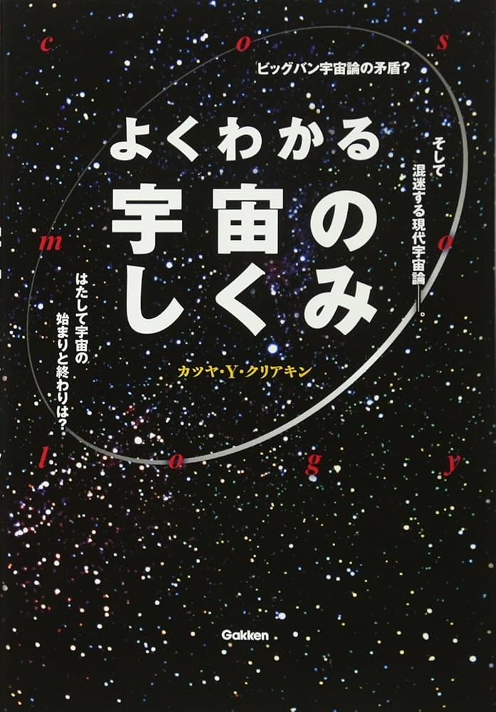 ワインバーグの宇宙論 上 (ビッグバン宇宙の進化) Amazon.co.jp: ワインバーグの宇宙論(上): ビッグバン宇宙の進化